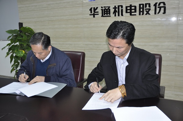 簽訂協(xié)議書(shū)（網(wǎng)站）.jpg