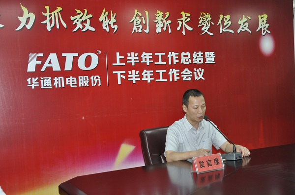 趙總主持會(huì)議（網(wǎng)站）.jpg