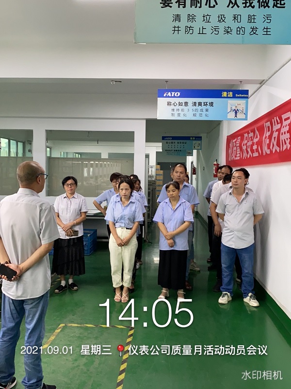 動(dòng)員會(huì)1（網(wǎng)站）.jpg