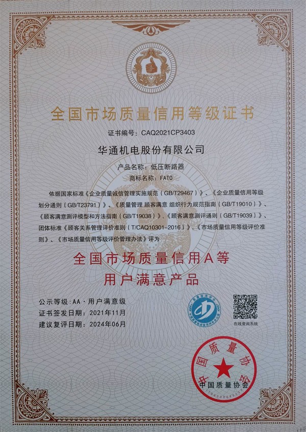 證書(shū)（網(wǎng)站）副本.jpg