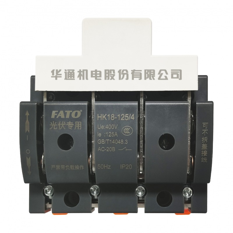 HK18系列光伏專用刀開關