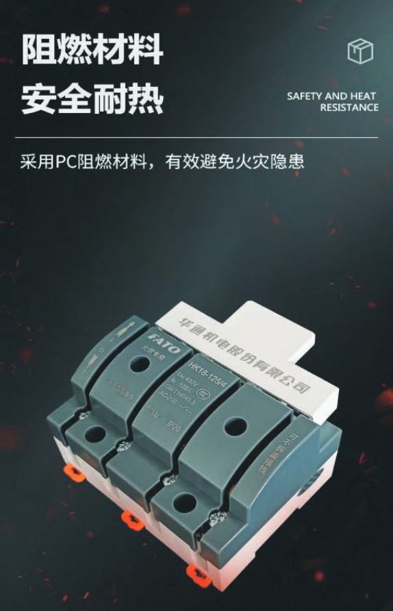 HK18刀開關(guān)(1)-5.jpg