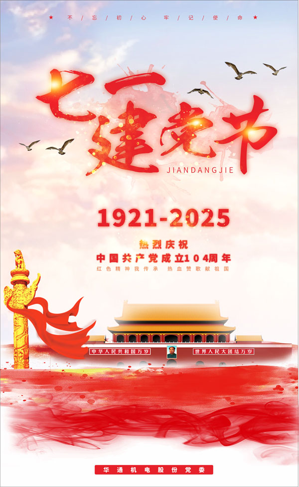 七一(網(wǎng)）.jpg